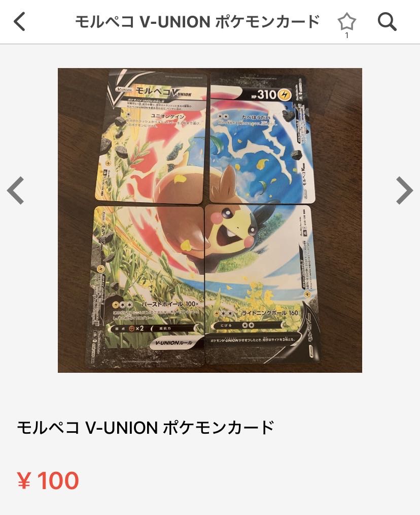 Mugen Xorn RR Pokémon Card