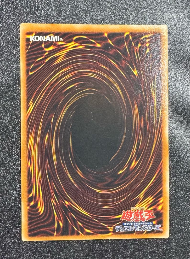 氷帝メビウス/水族/遊戯王カード/ レリーフ/アルティメットレア 1枚