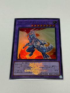 ブルーアイズタイラントドラゴン(ロゴ)【ウルトラ】25LP-JP019 1枚