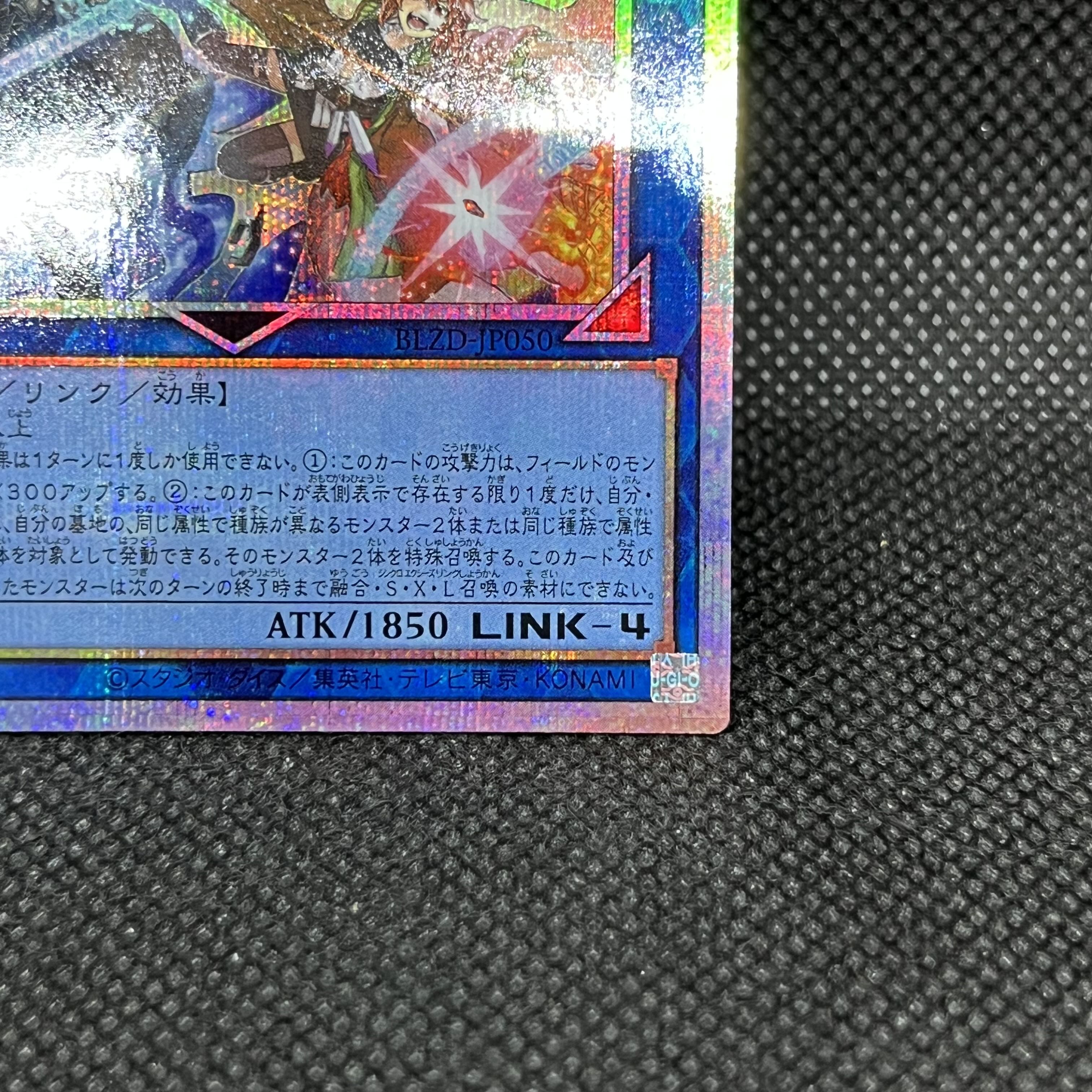 Prismatic Secret Rare BLZD-JP050 1枚