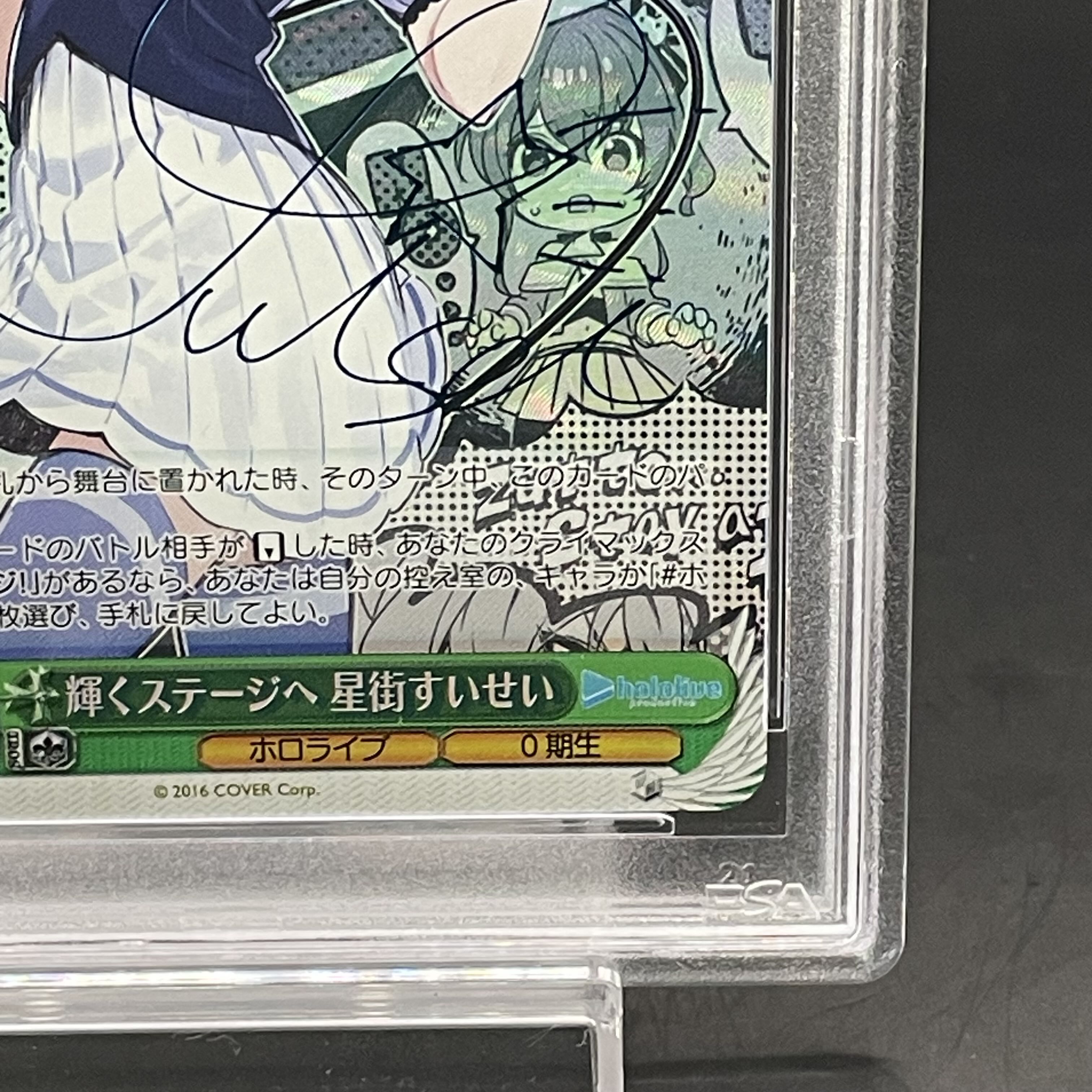 PSA10】輝くステージへ 星街すいせい(サイン入り) SP HOL/W91 PSA10】輝くステージへ 星街すいせい(サイン入り) SP HOL/W91