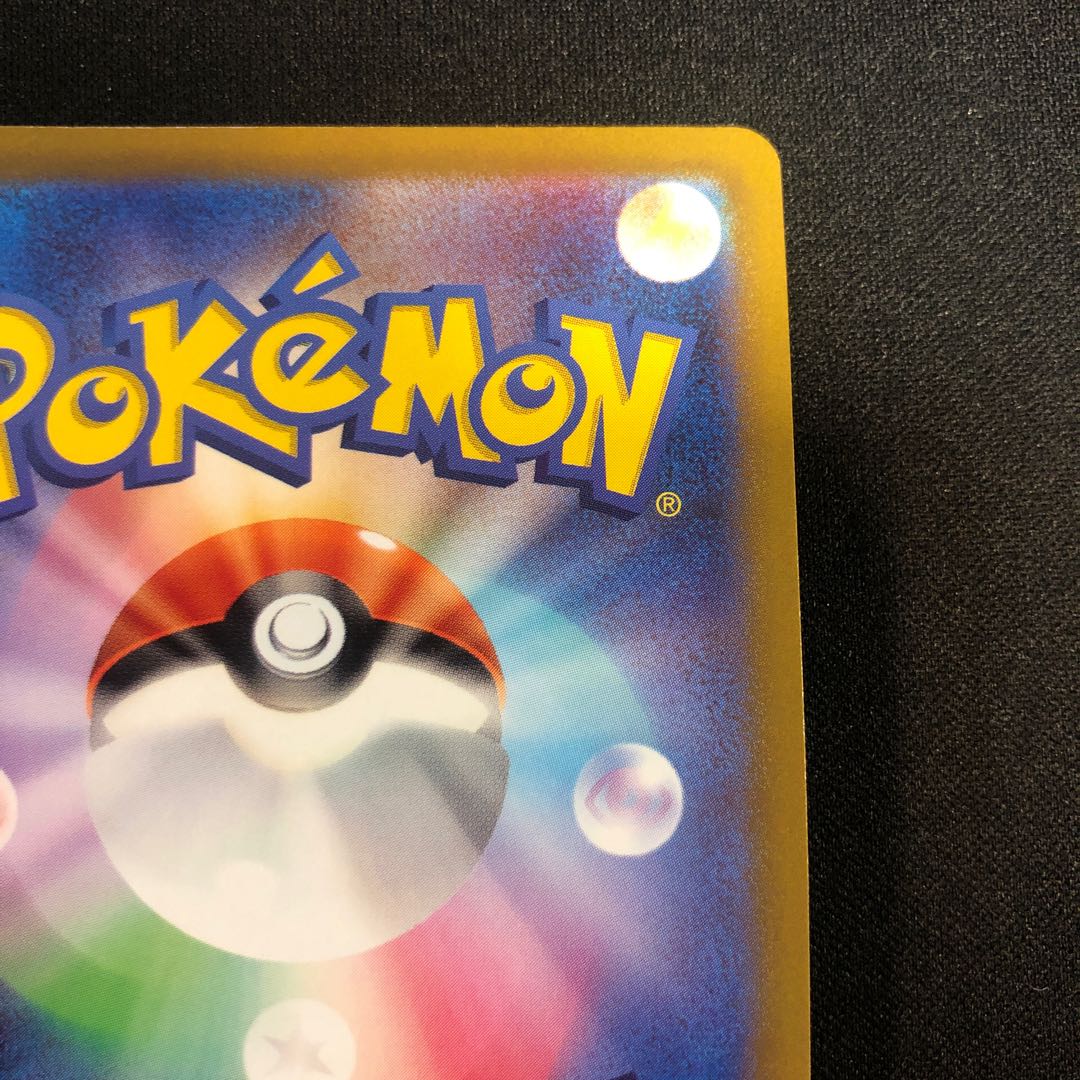 Control number 2 Kagayaku Charizard K 011/071