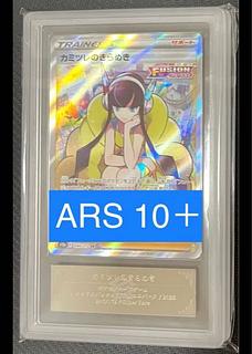 ARS10+] Glint SR ARS appraisal of Elesa PSA10 or higher 1枚