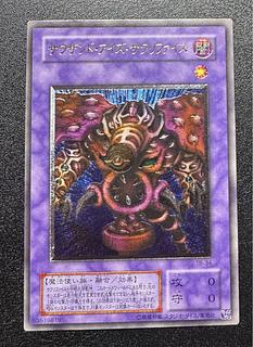 サウザンド・アイズ・サクリファイス レリーフ」の激安通販 | magi サウザンド・アイズ・サクリファイス レリーフ」の激安通販 | magi