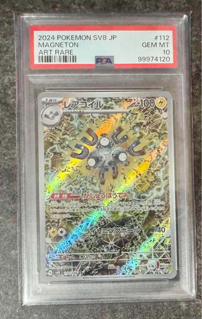 psa10 3 consecutive ☆Giratinav sa Magikarpar Magnetonar 1枚