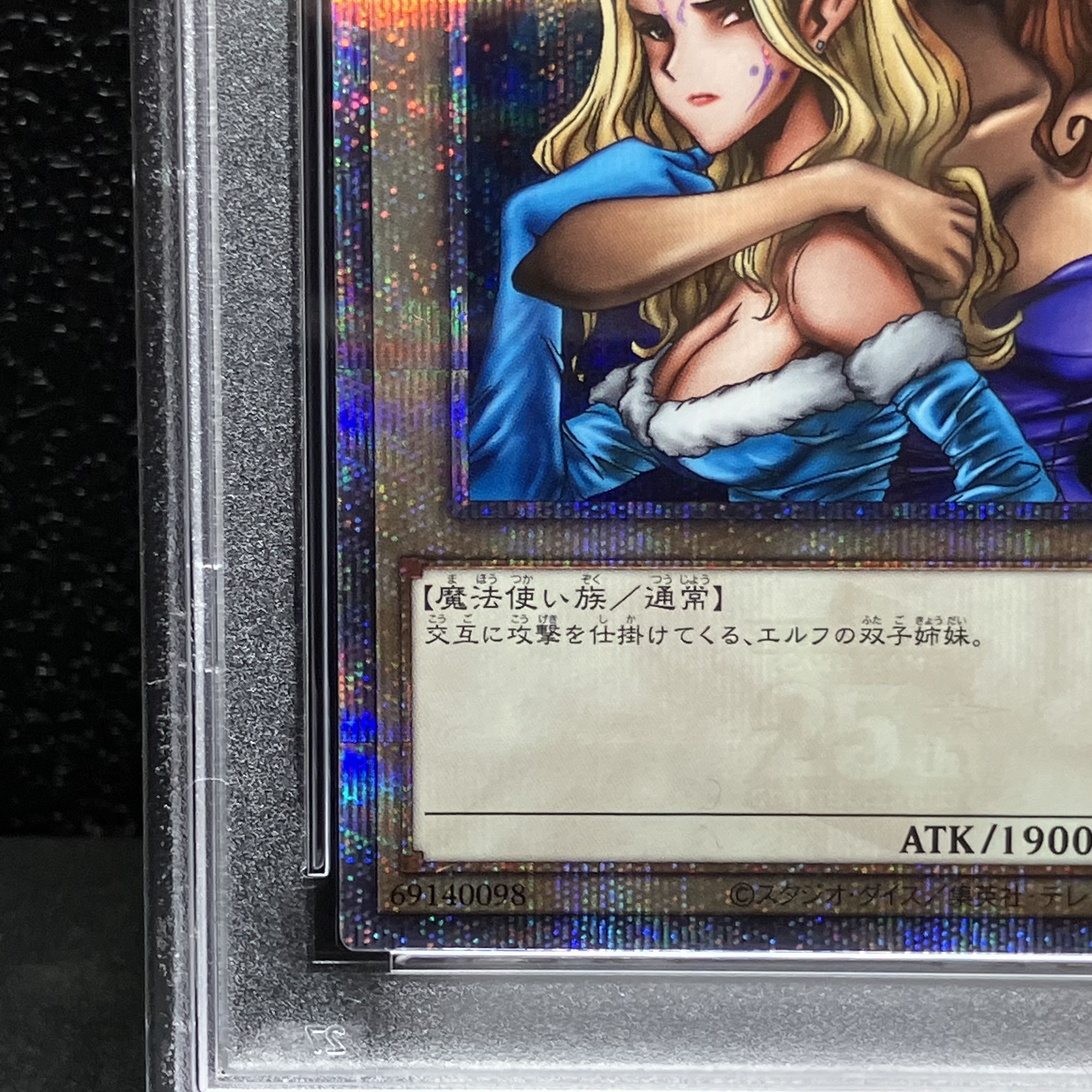 【PSA10】ヂェミナイ・エルフ QCSE・25thシク 24YA-JP001