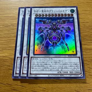 B・F-革命のグラン・パルチザン スーパーレア ROTA-JP036 1枚