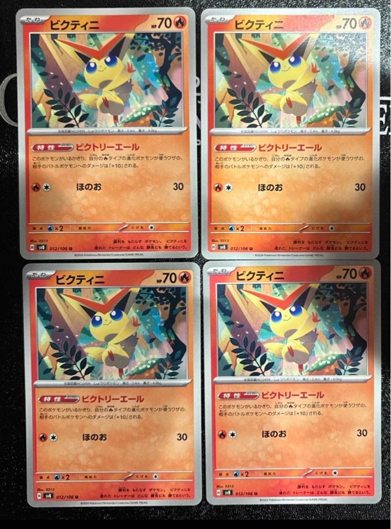 Victini 4 sheets 4枚