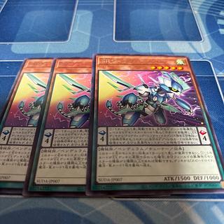 SR Wing Synchrone, rare SUDA-JP007