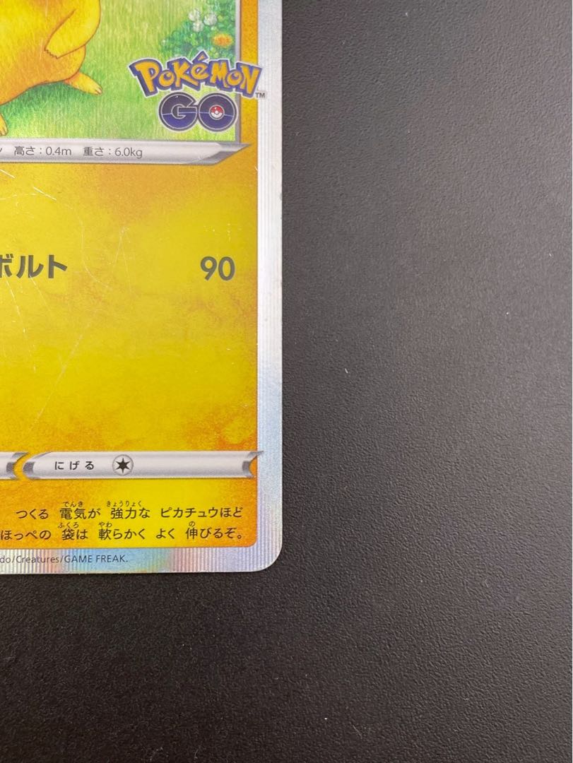 【中古品】ピカチュウ    s10b  F 028/071 R ソード&シールド　Pokémon GO ポケモンカード　トレカ　 1枚