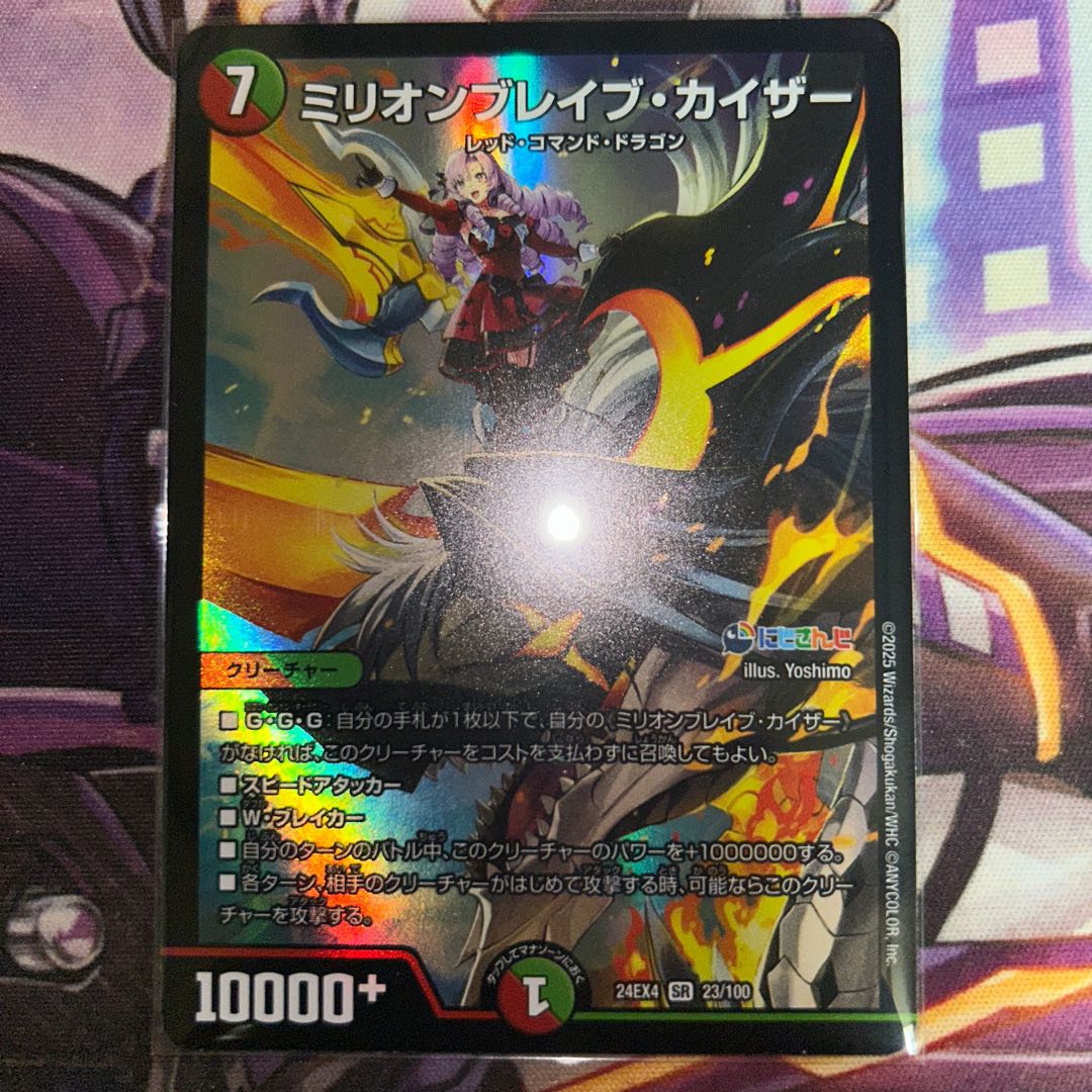 Million Bulette Bu Kaiser SR 23/100