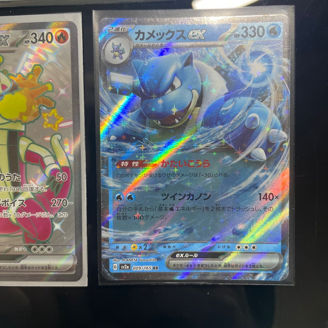 ラウドボーンex、カメックスex、トランセル（モンスターボールミラー）