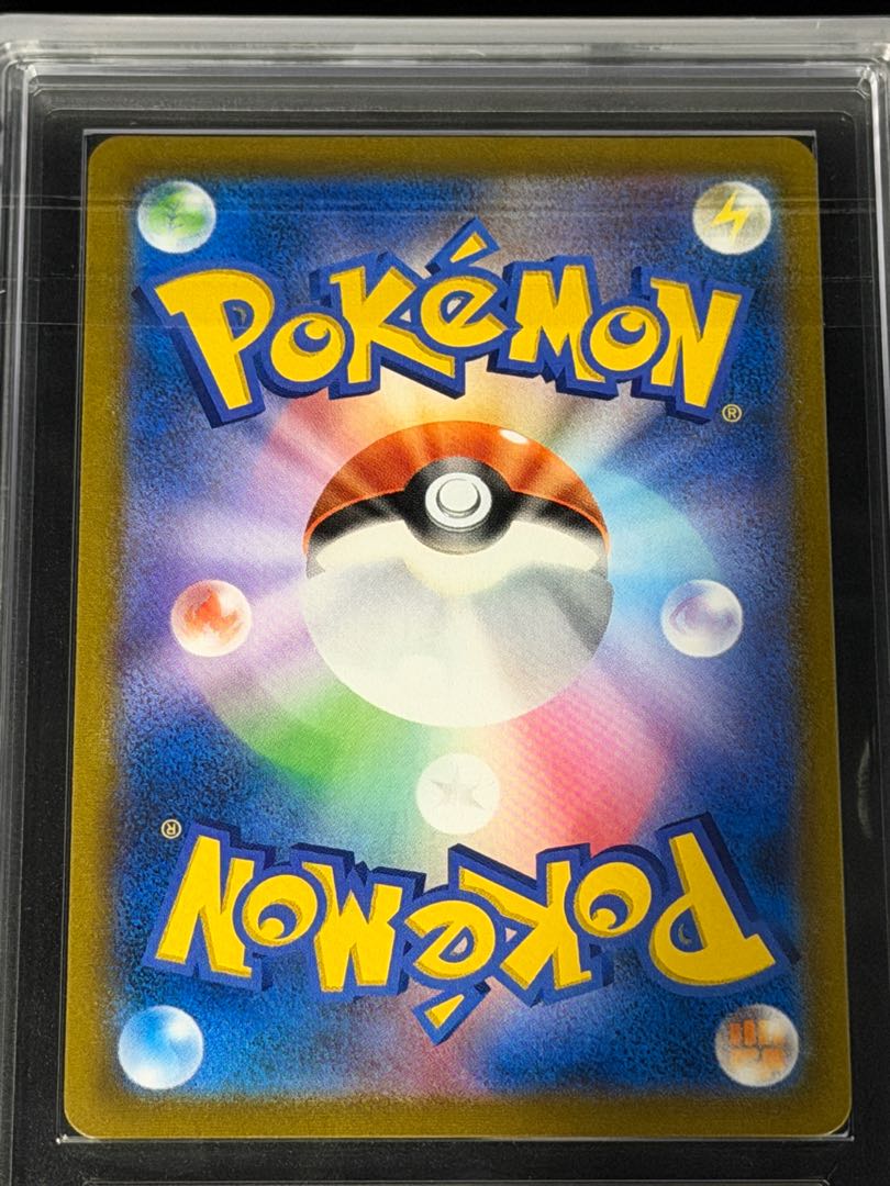 【ARS10+】ピカチュウVMAX CSR 223/184 1枚