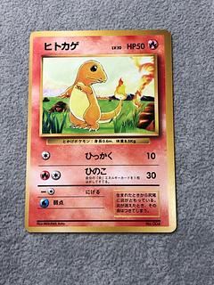 Charmander 1st Edition/No Mark Old Back