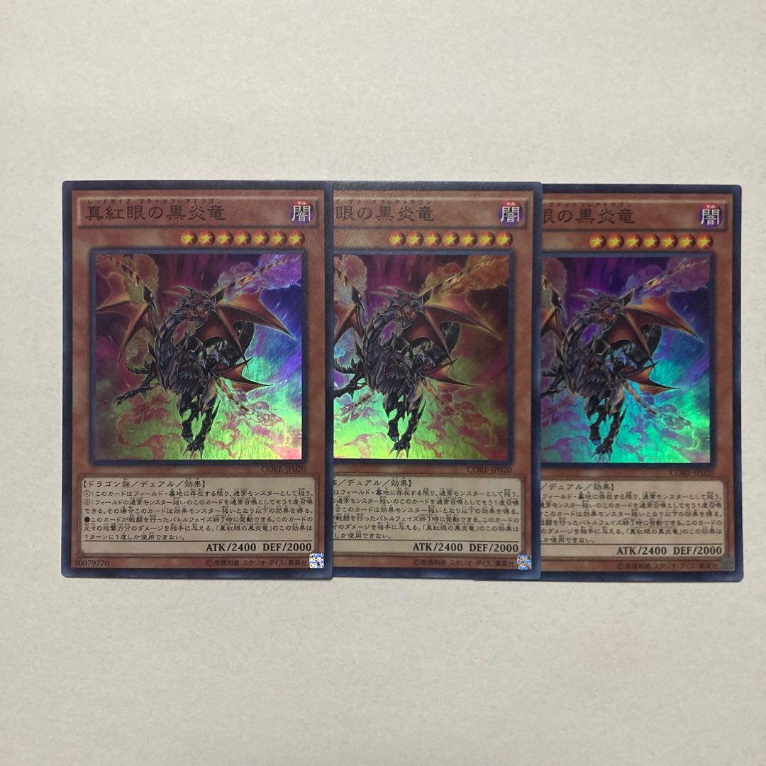 Red-Eyes Black Flare Dragon Super Rare JP020
