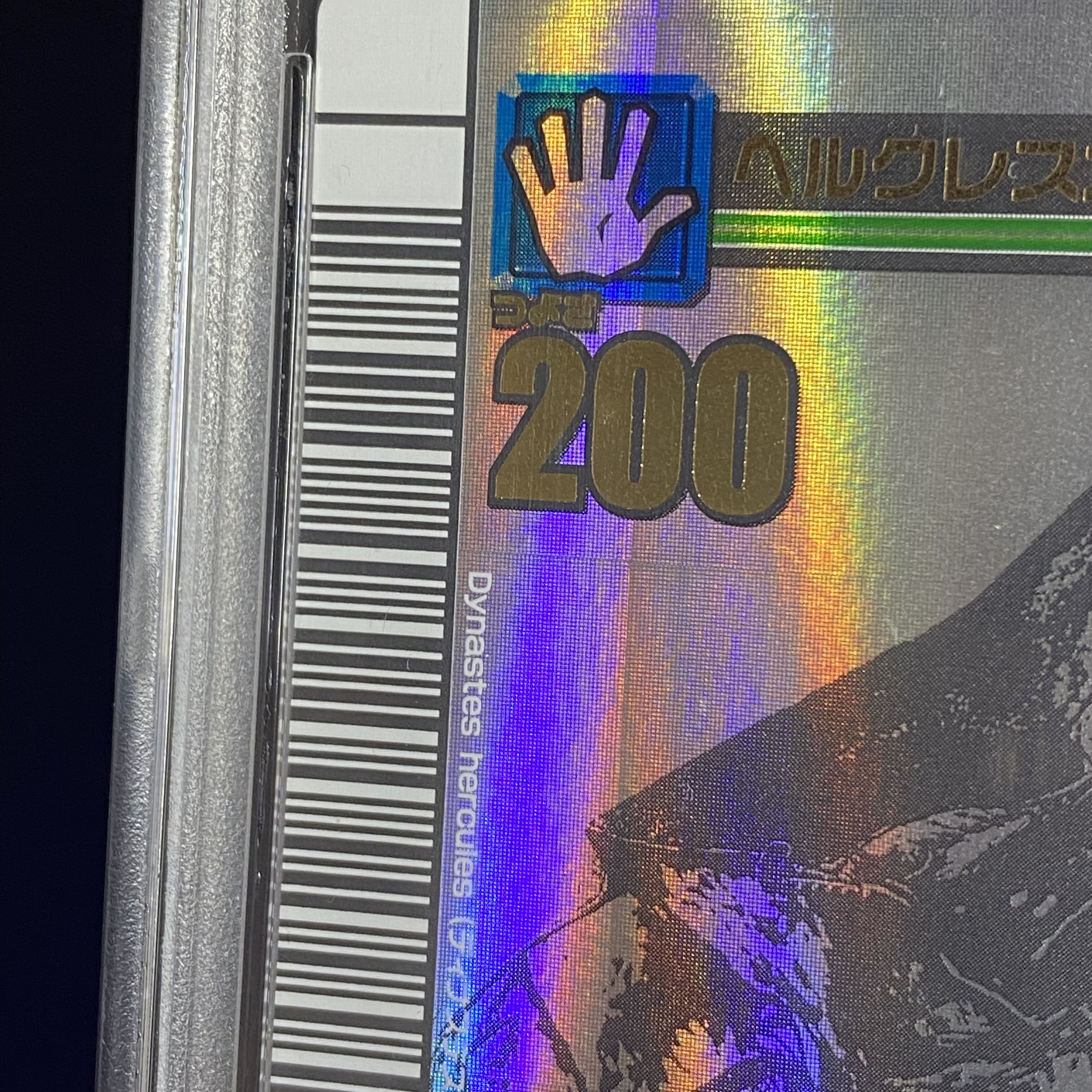 【 鑑定品 PSA9 】　美品　最安値　封印されし者の右腕　二期　シークレット PSA9 封印されし者の左腕 ウルトラレア 1999年 遊戯王 初期