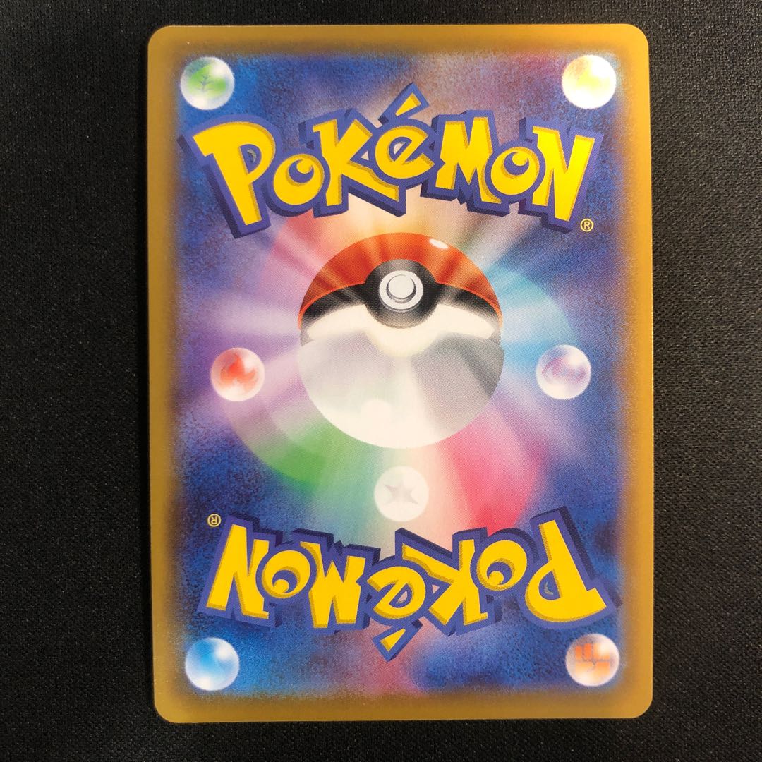 ワタシラガV SSR 306/190