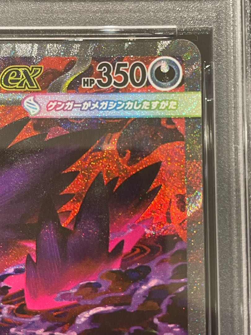 PSA10】メガゲンガーex SAR 240/193 1枚の通販 土日祝休@magi公式