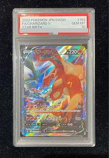 PSA10】リザードンV SR 103/100」の激安通販 | magi PSA10】リザードンV SR 103/100」の激安通販 | magi