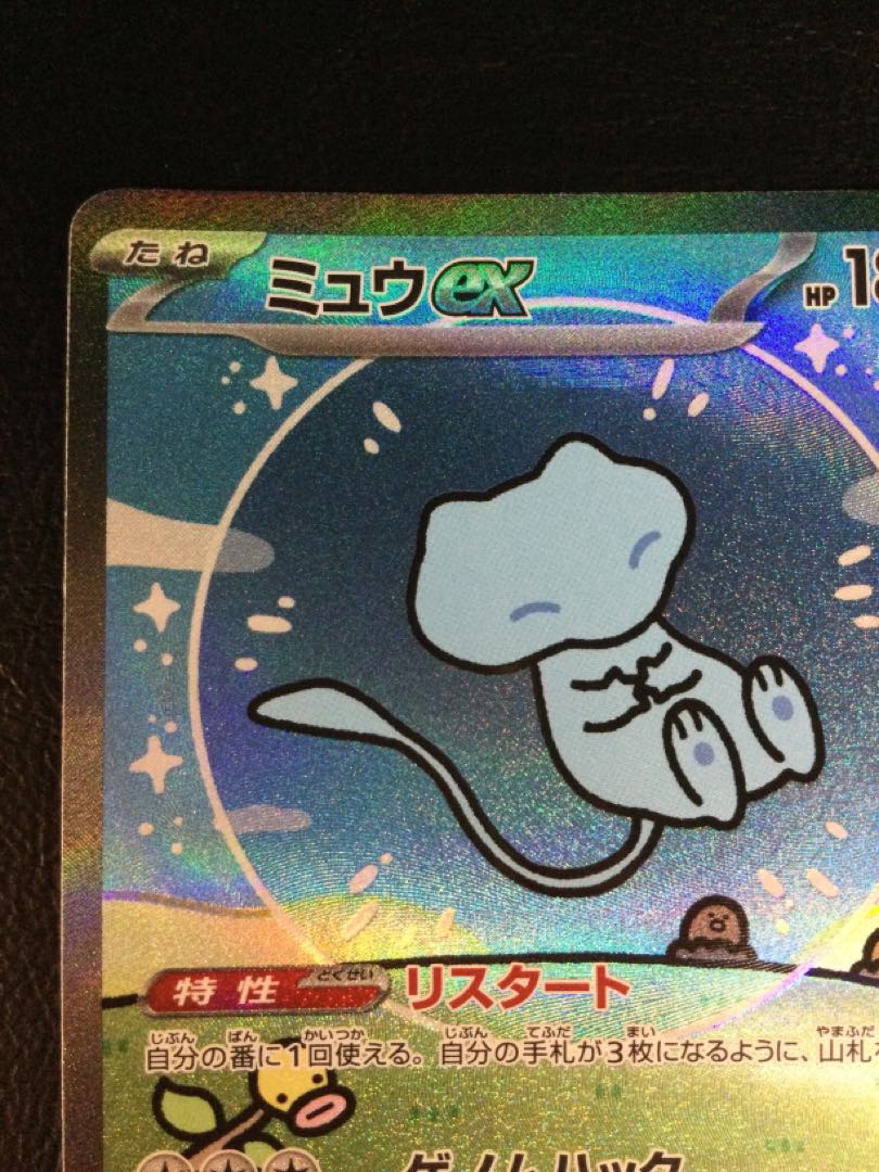 (Scratches) (2) Mewex SAR 347/190