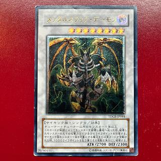 メンタルスフィアデーモン」の激安通販 | magi