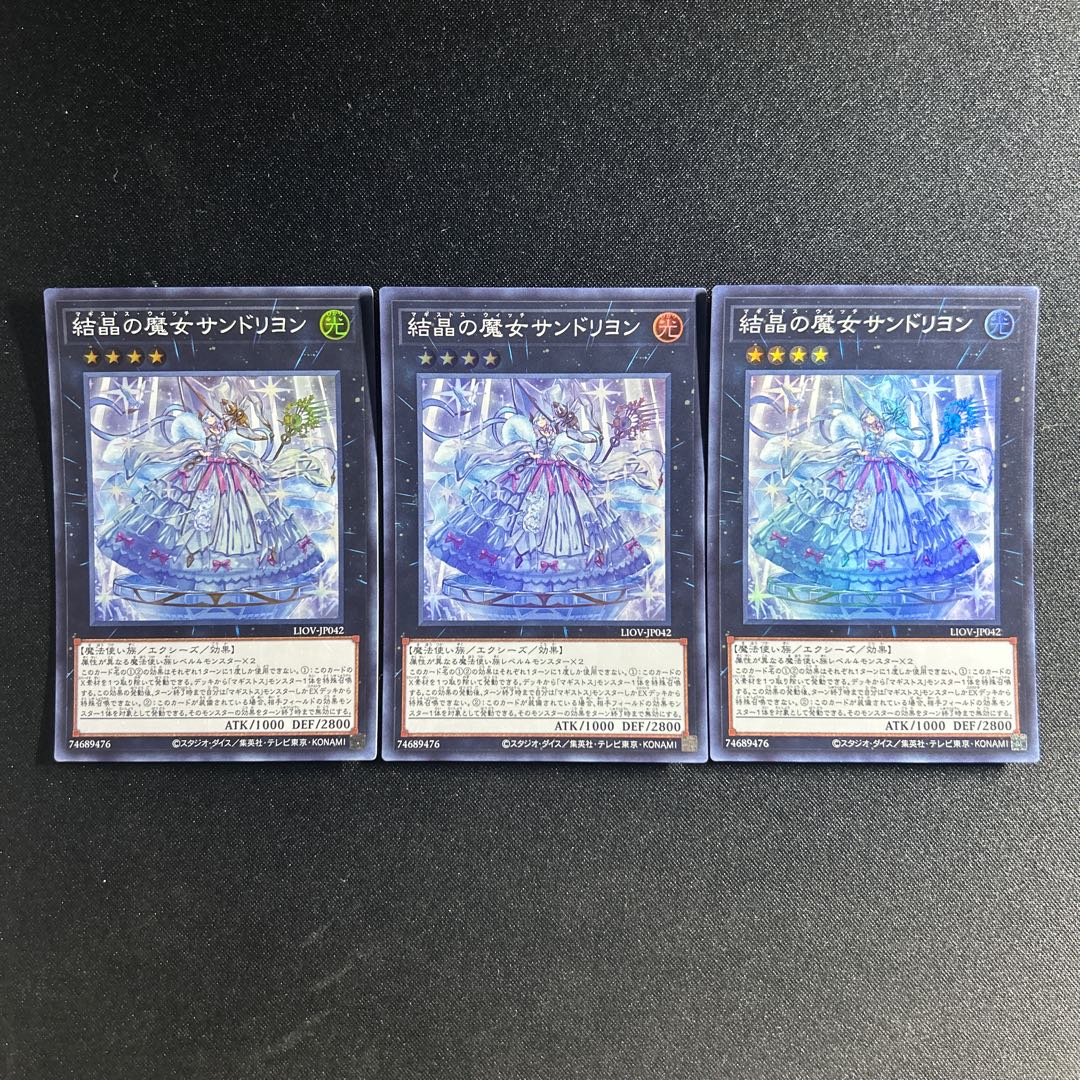 434 Rilliona, the Wondrous Magistus Witch Wardrobe Super Rare JP042 1枚