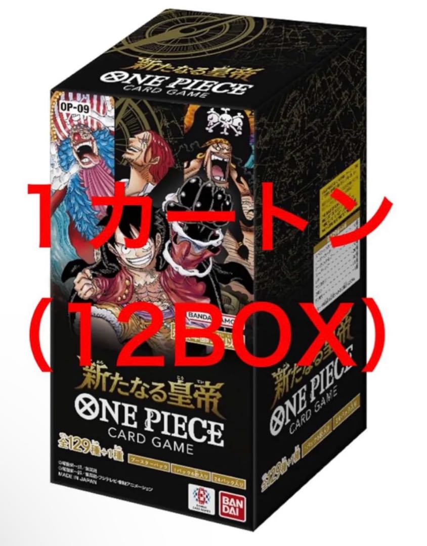 ワンピースカードゲーム 新たなる皇帝 1カートン(12BOX入り) ONE ワンピースカードゲーム 新たなる皇帝 1カートン(12BOX入り) ONE
