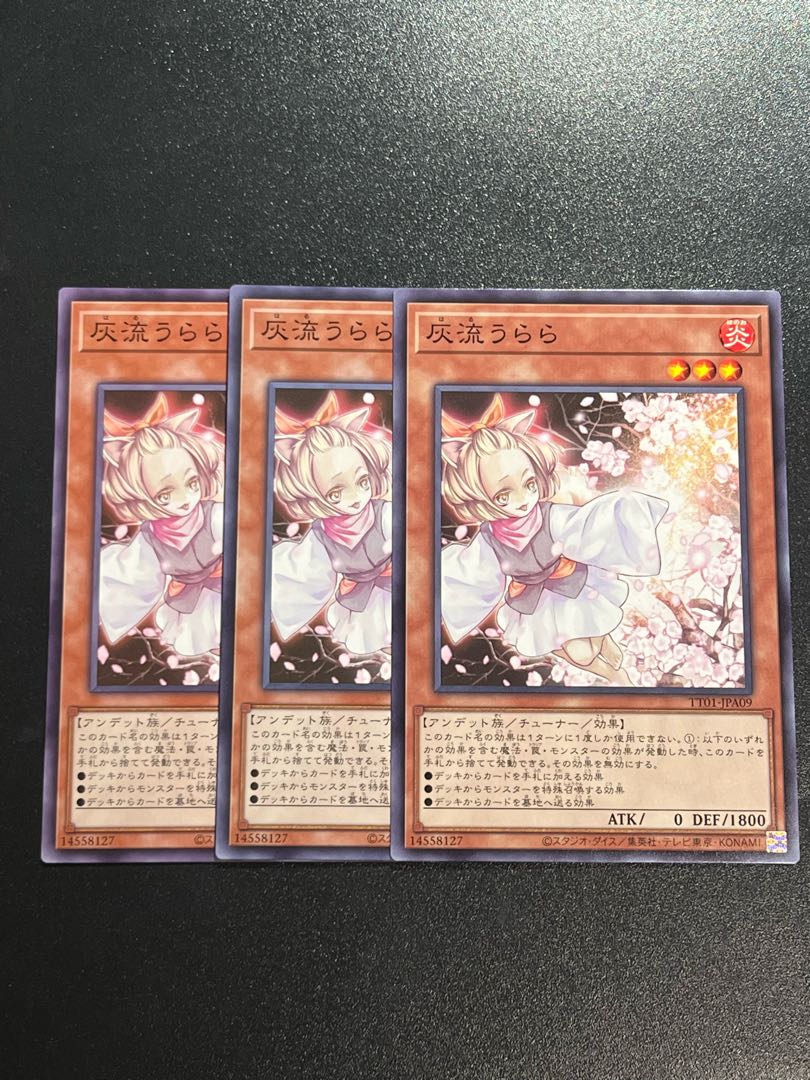 遊戯王スタジオ 3枚 灰流うらら ノーマル TT01-JPA09
