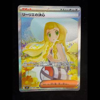 Lillie's Resolution SAR 091/063 1枚