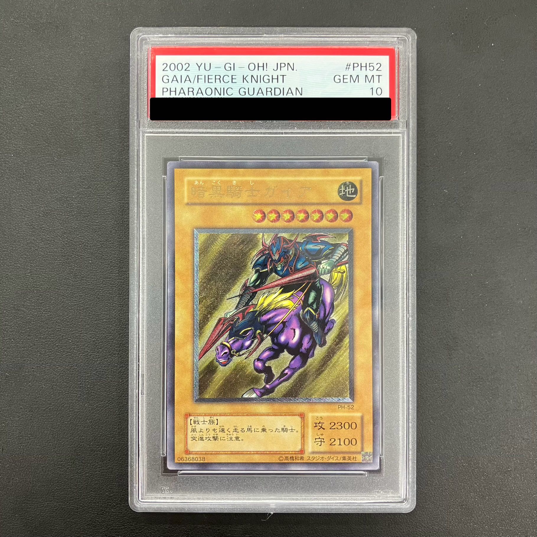 PSA10] Gaia The Fierce Knight [Relief] {PH-52} Ultimate Rare PH-52