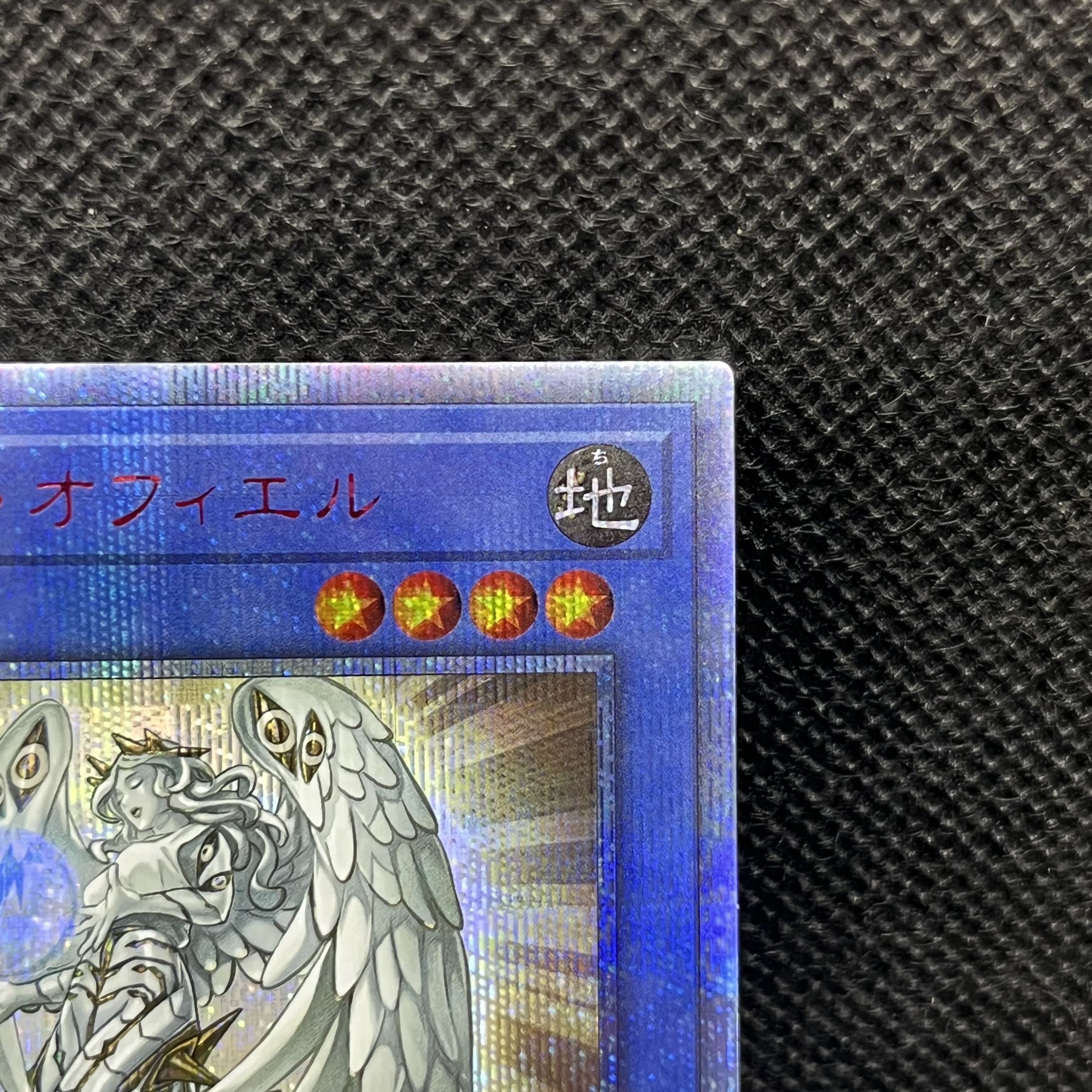 メガリス・オフィエル 20thシークレットレア IGAS-JP035 1枚