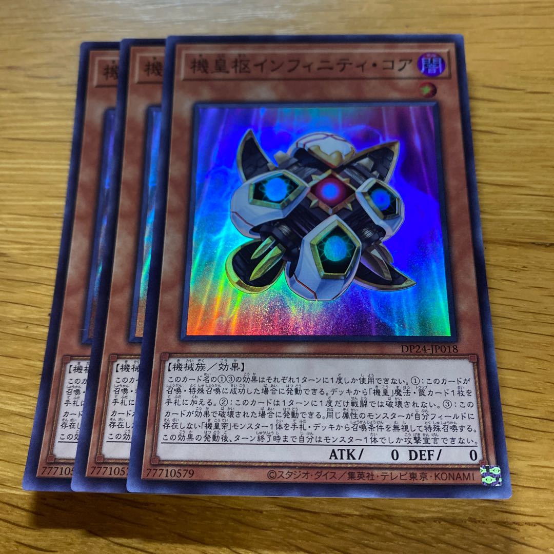 Meklord Nucleus Infinity Core Super Rare JP018 1枚