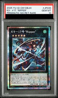 【PSA10】K9-17号 “Ripper” プリズマティックシークレットレア DBJH-JP035 1枚