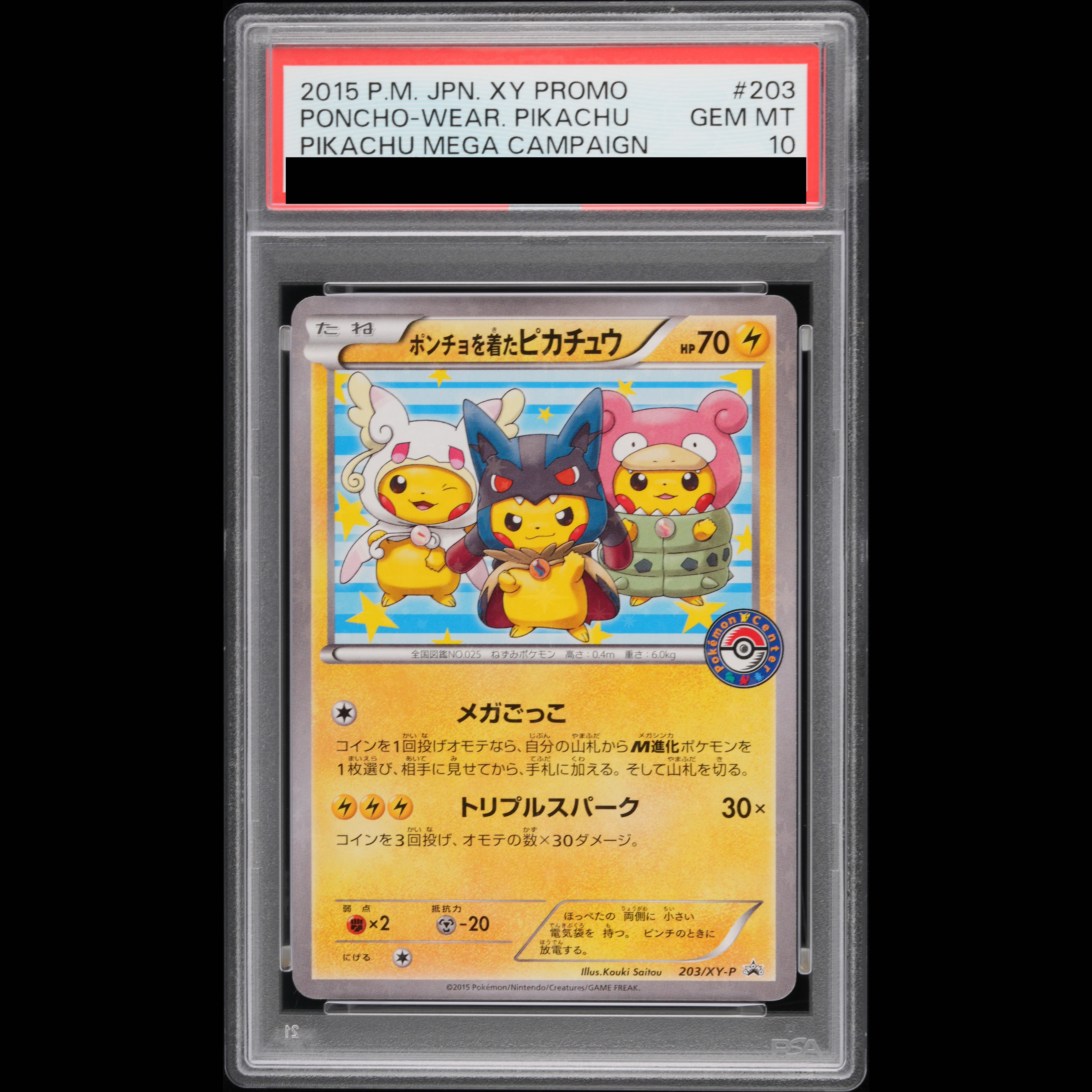 [PSA10] Pikachu in a Poncho PROMO 203/XY-P 1枚