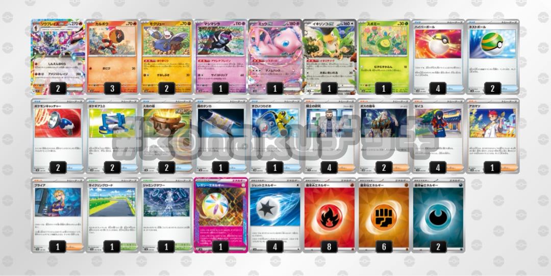 ソウブレイズex モグリュー 本格 構築済みデッキ ポケモンカード ソウブレイズex モグリュー 本格 構築済みデッキ ポケモンカード