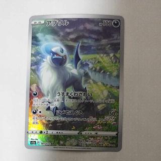 @2 @2 アブソル AR 191/172 1枚