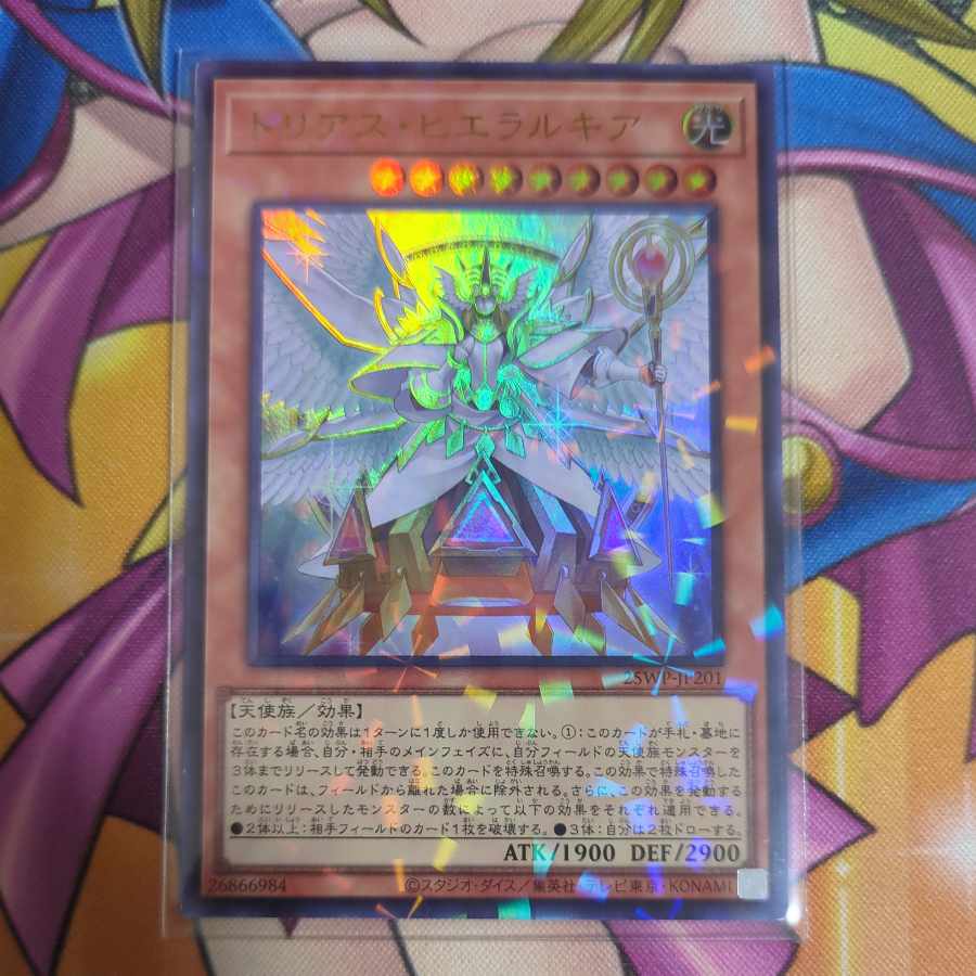 Trias Hierarchia Ultra Parallel 25WP-JP201 Tournament Pack