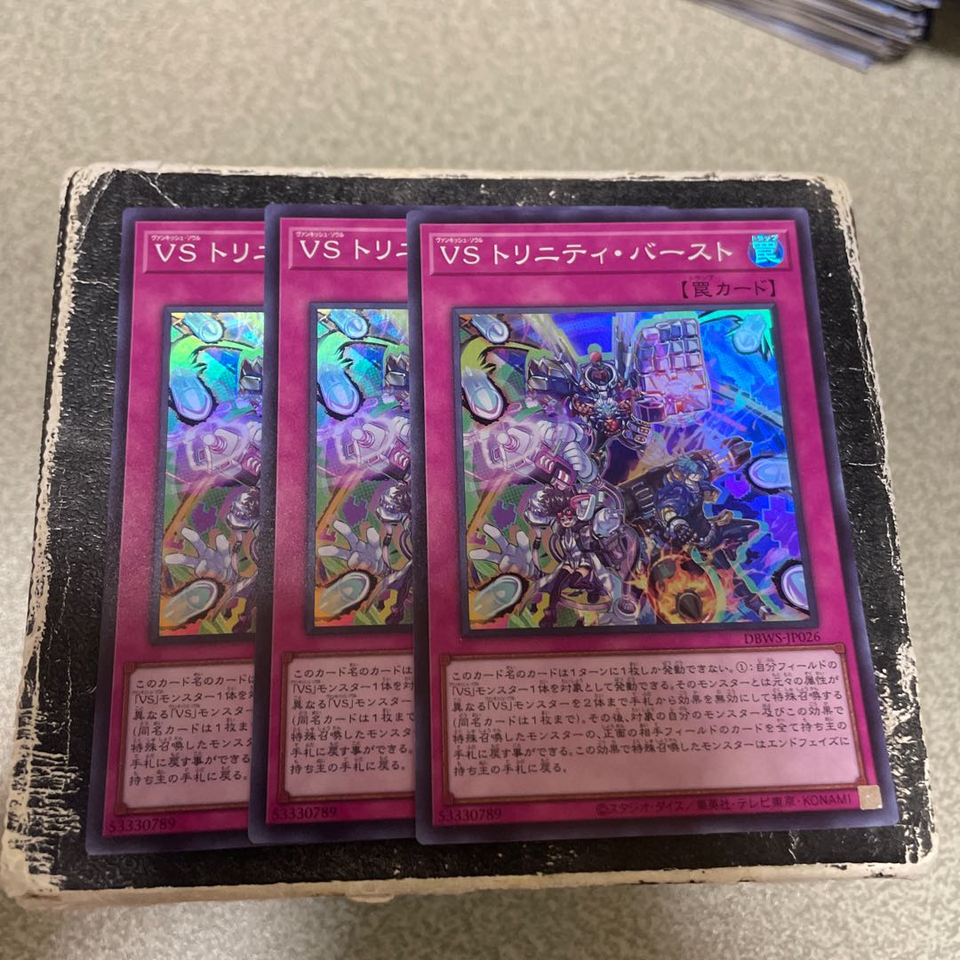 VS Trinity Burst 3 Super Rare