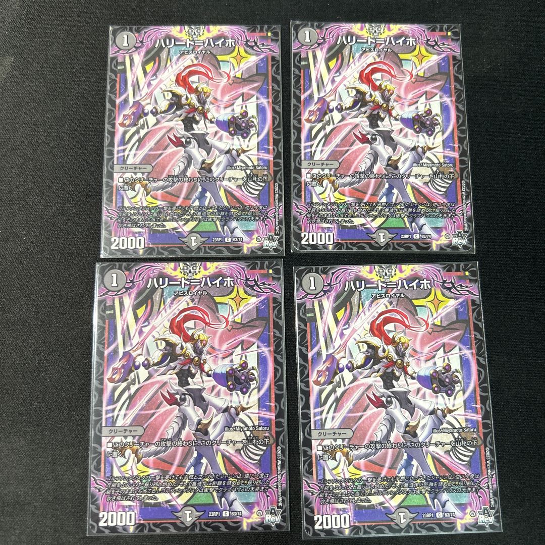 Harit-Heigho C 63/74 1枚