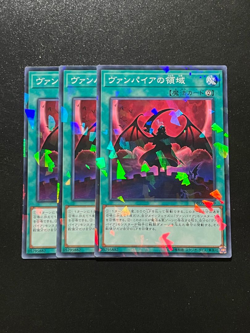 遊戯王スタジオ 3枚 ヴァンパイアの領域 パラレル ノーマル JP009