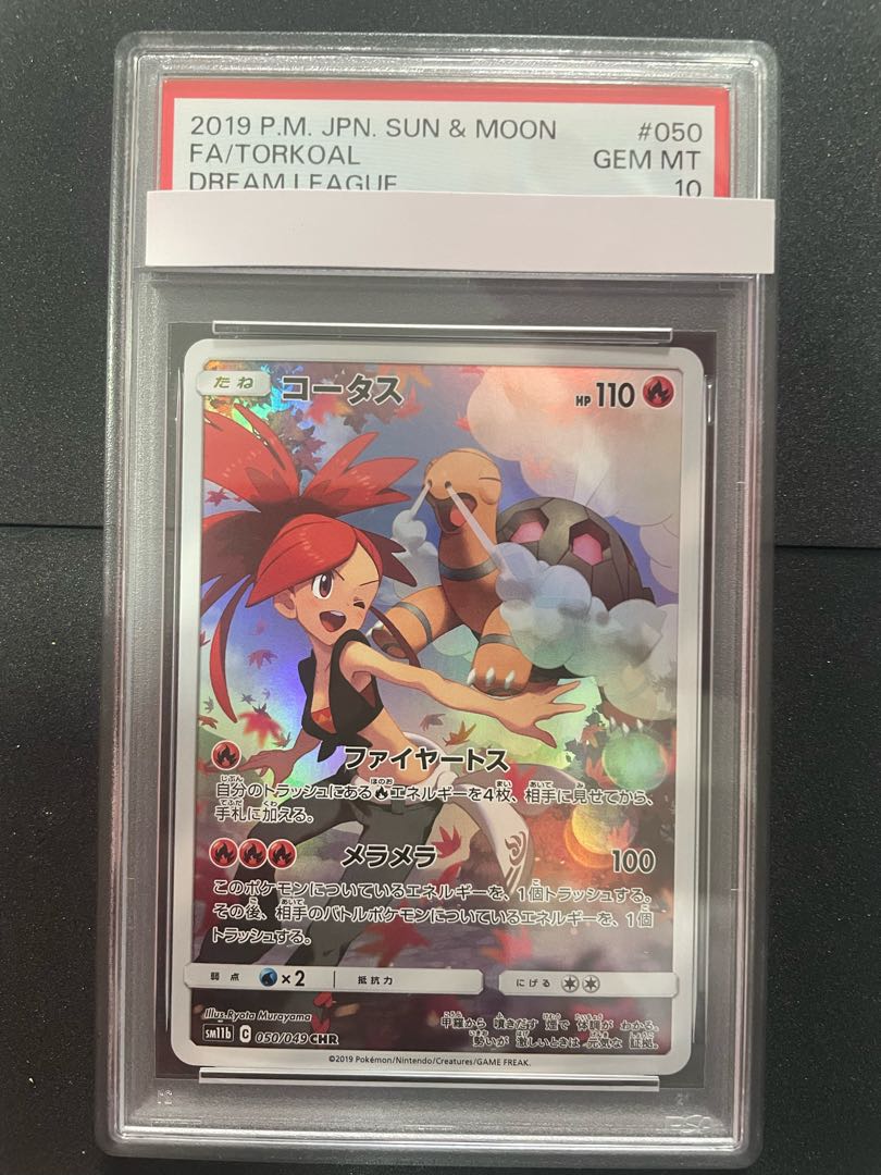 【PSA10】コータス CHR 050/049 1枚