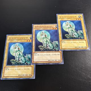 A1179 [King of Games] Silver Fang 3-card set 3枚