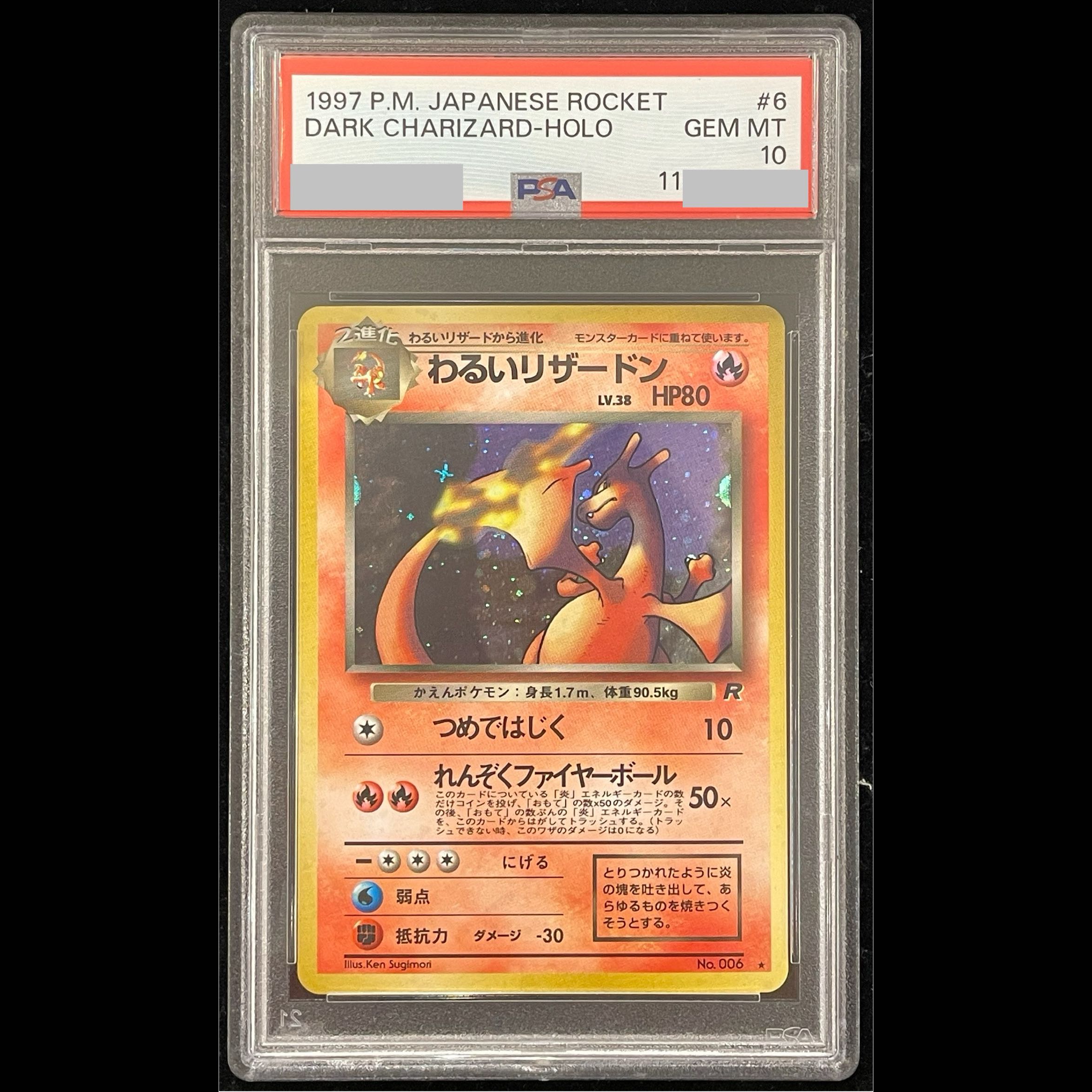 【PSA10】 わるいリザードン [旧裏第4弾/ロケット団] [旧裏] 1枚
