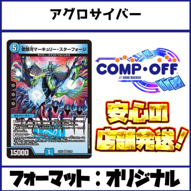 2619 Blue Aggro Cyber Comp Off Dudema Deck 1枚