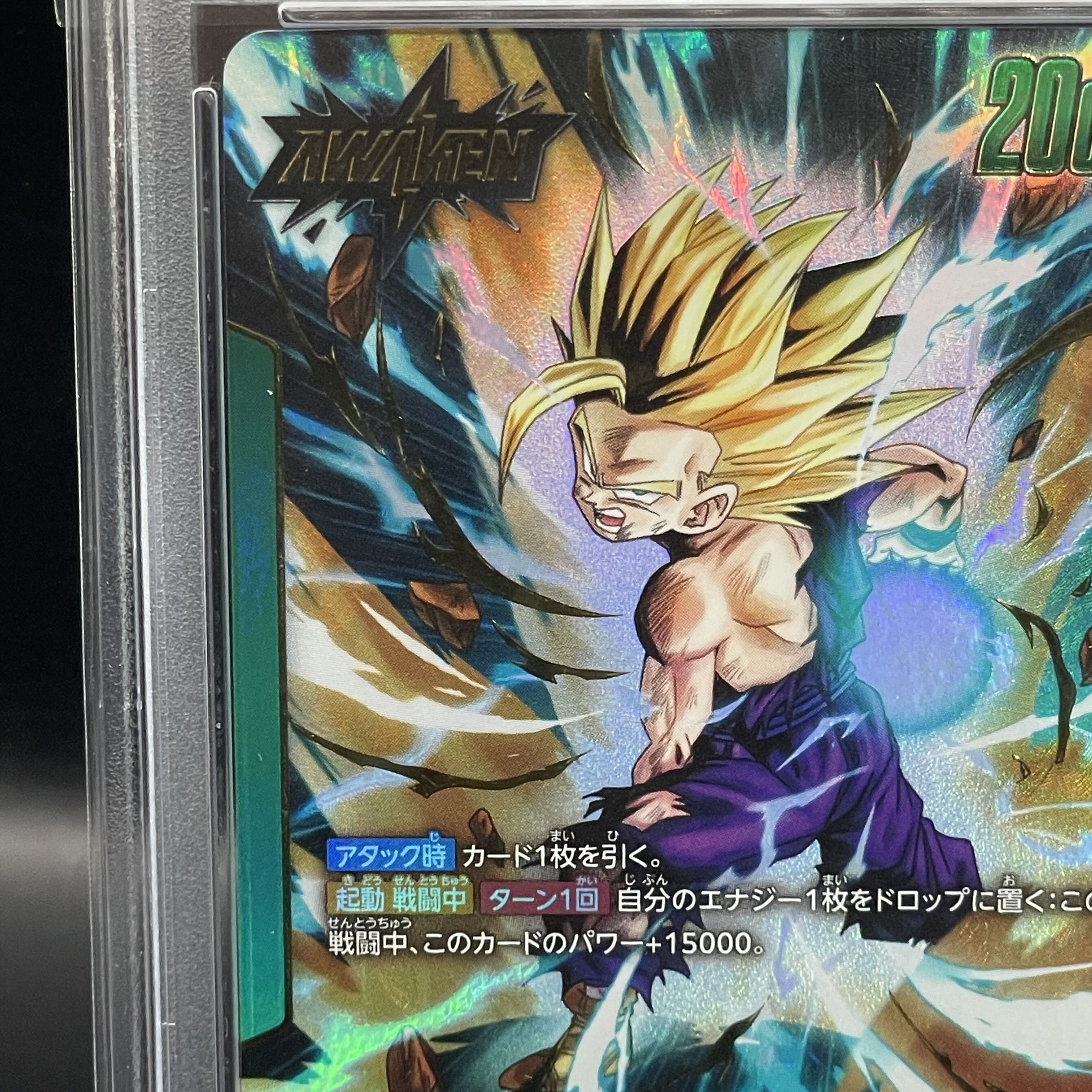PSA10】孫悟飯:少年期|孫悟飯:少年期(パラレル) L☆ FB01-071の PSA10】孫悟飯:少年期|孫悟飯:少年期(パラレル) L☆ FB01-071の