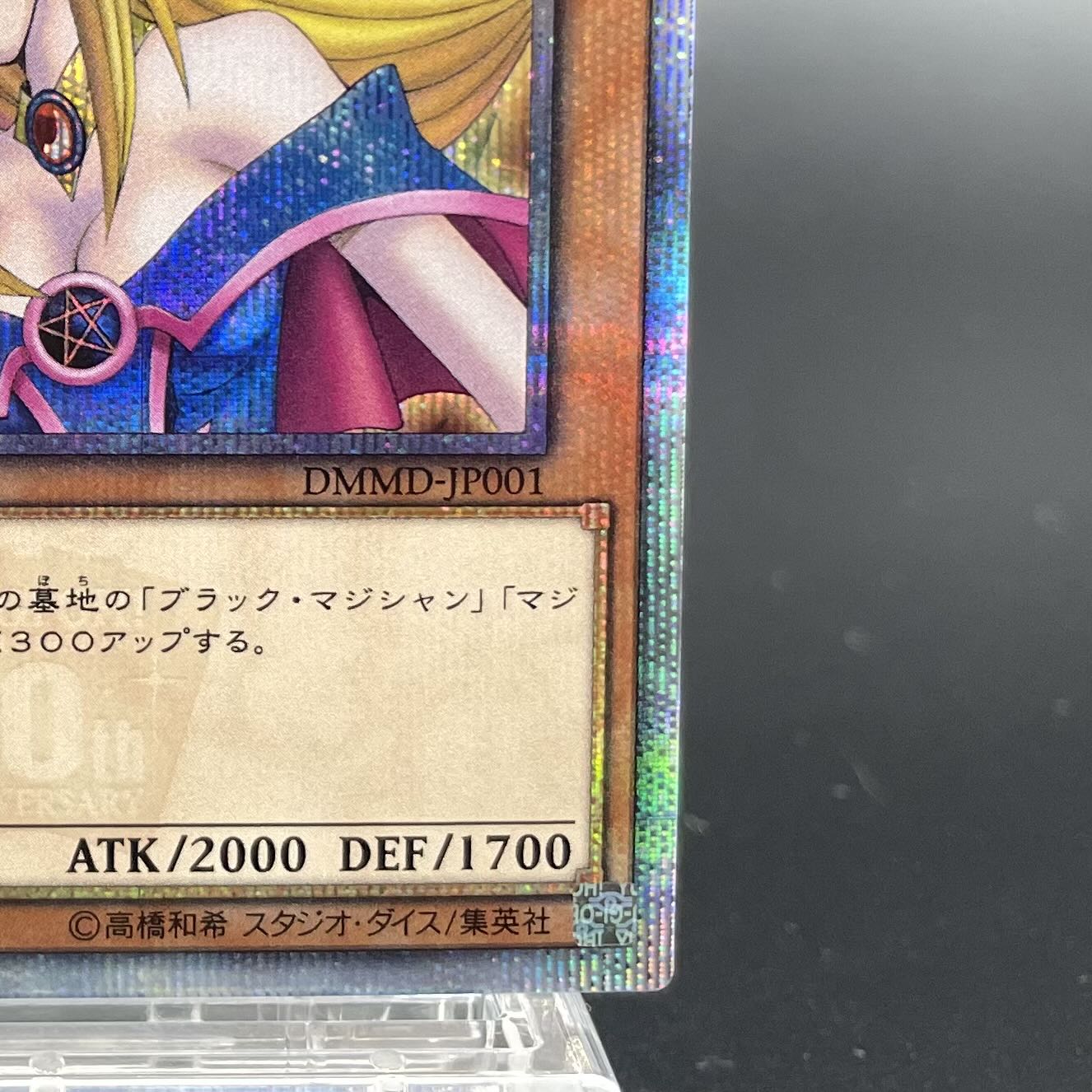 Dark Magician Girl 20th Secret Rare JP001 1枚