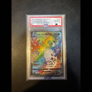 リザードン psa10」の激安通販 | magi