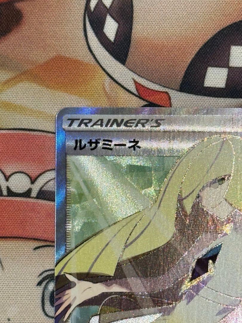 ルザミーネ SR 055/050の通販 デットーリ（2086367864） | magi