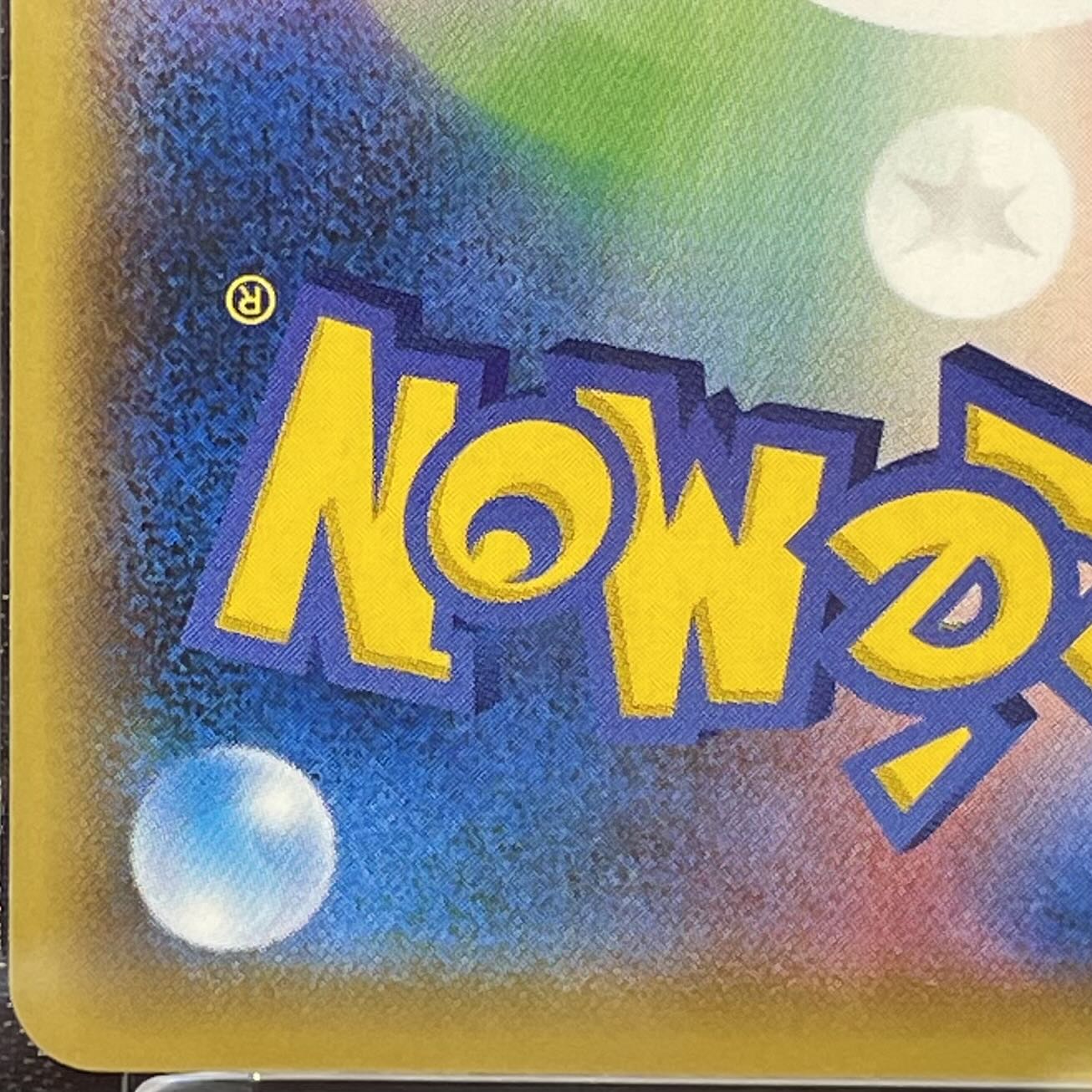 【PSA10】ピカチュウ 見返り美人 切手セット PROMO 227/S-P 1枚
