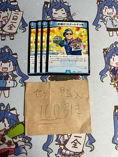 ミリグラム2001 お届けスタートダッシュ 1枚